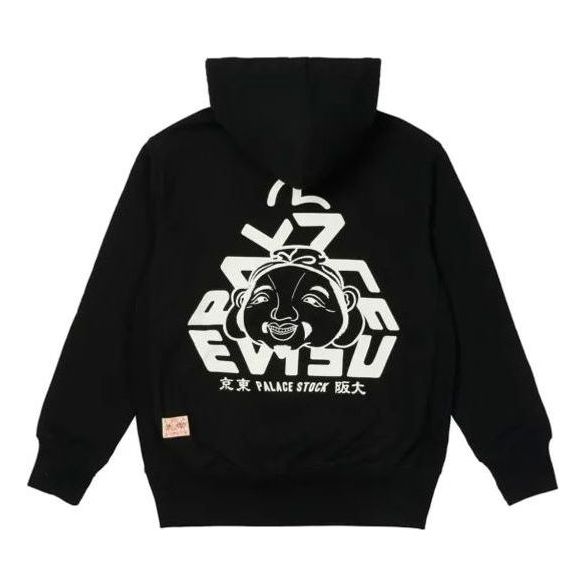 Huppari Palace Palace X Evisu Tri-Godhead Graphic Print Hoodie Musta | P21EVHD001