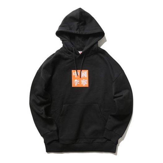 Huppari Li-Ning Loose Fit Pullover Hoodie from New York Fashion Week Musta | AWDP767-3